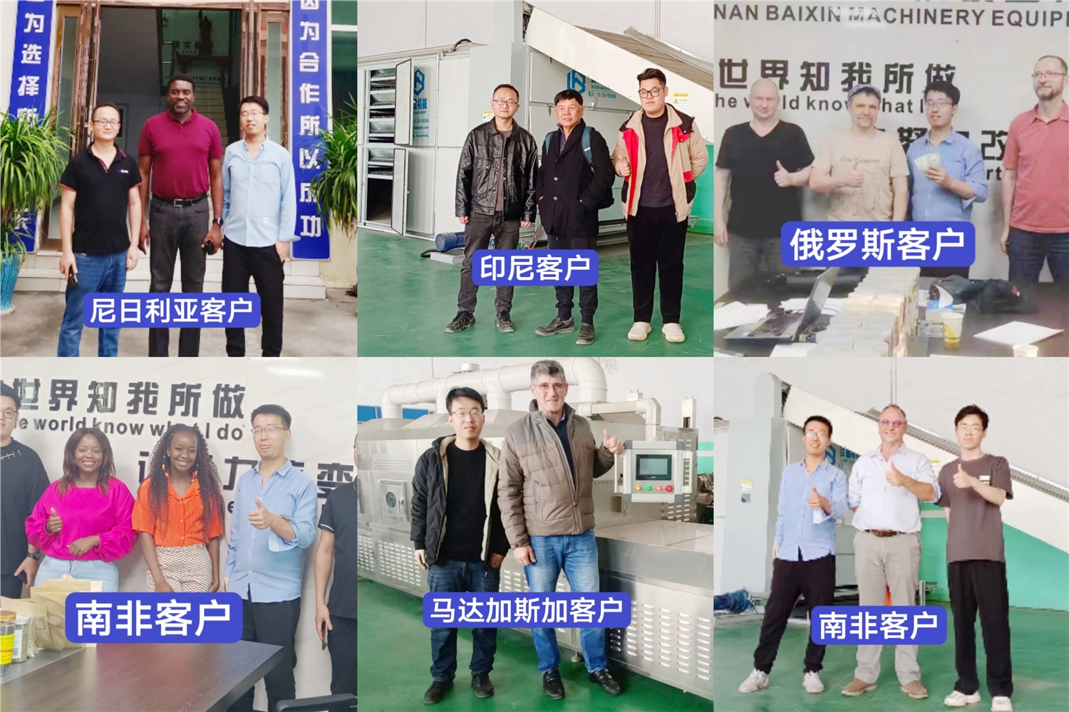 山藥烘干機(jī)客戶